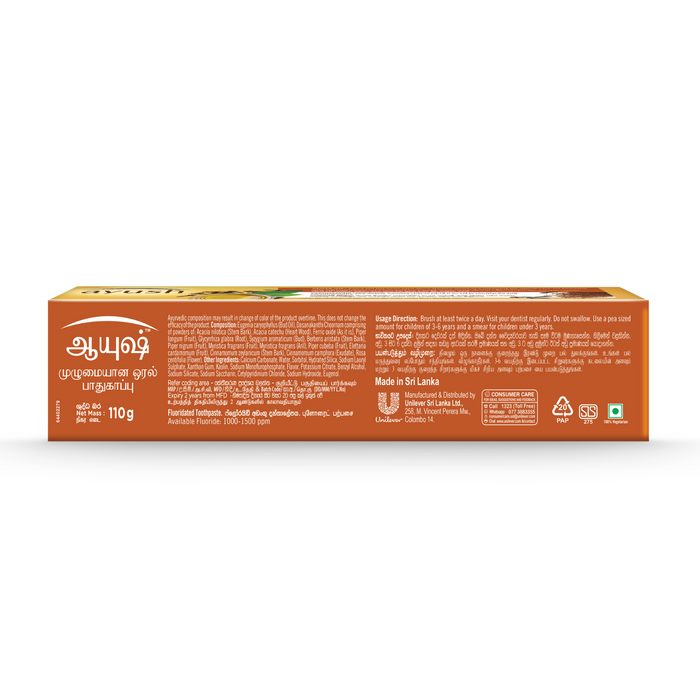 Ayush Total Oral Care Toothpaste 110g
