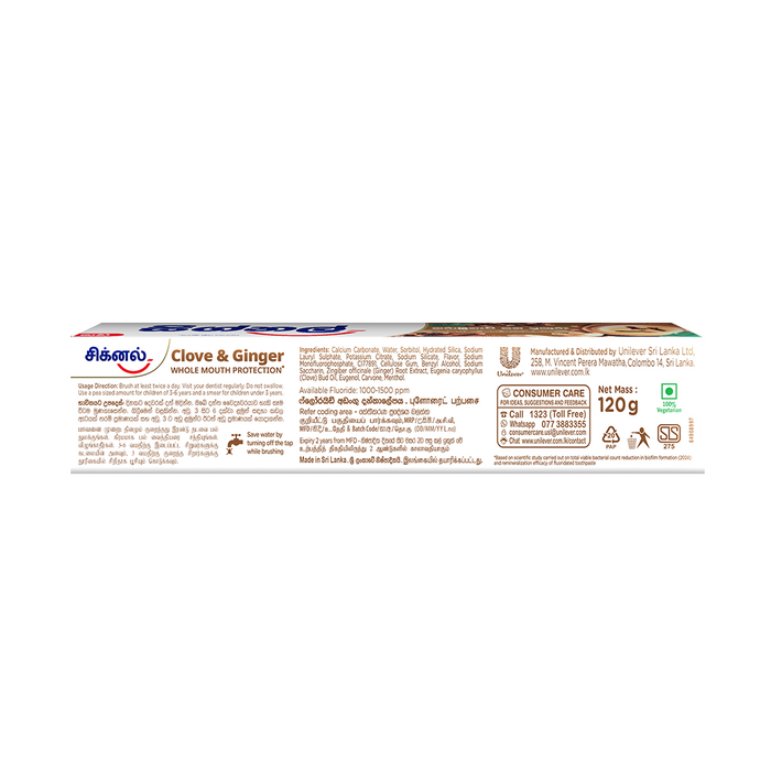Signal Clove and Ginger Toothpaste 120g